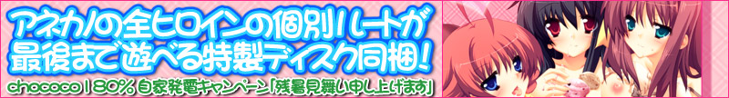 chococo180% ƔdLy[uc\グ܂v